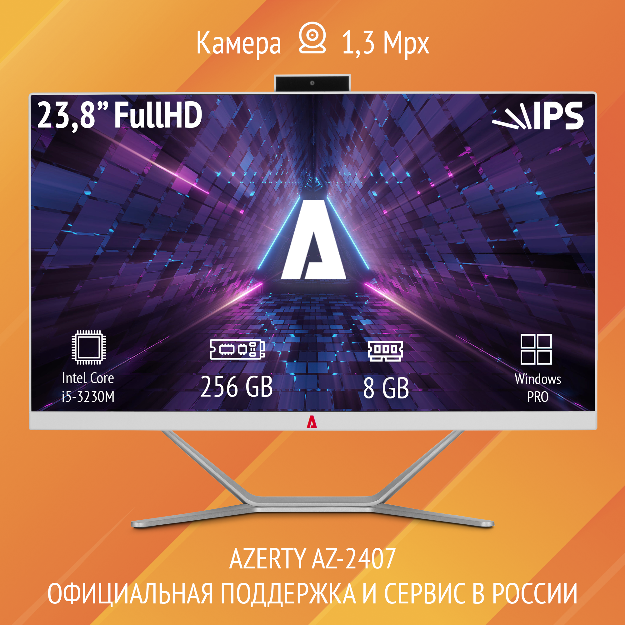 Моноблок Azerty AZ-2407 (23.8" IPS 1920x1080 Intel i5-3230M 2x2.6GHz 8Gb DDR3L 256Gb SSD)