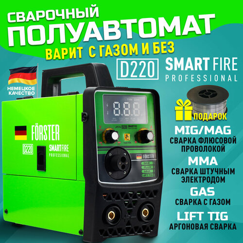 Сварочный инверторный полуавтомат FORSTER SmartFire D220Полуавтоматический инвертор для сварки проволокой и электродом С газом и без газа 1599000₽