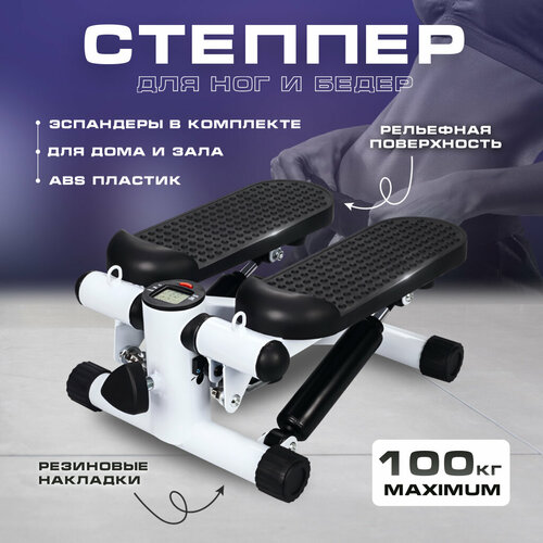 фото Мини-степпер solmax, черный, с эспандерами, нагрузка до 100 кг