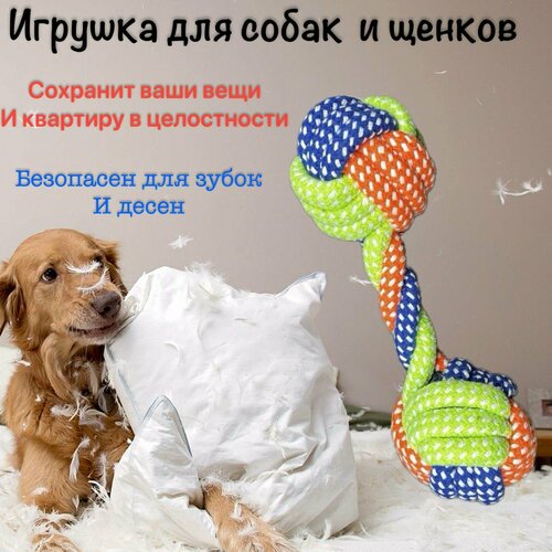 Игрушка для собак Канатик с мячиками