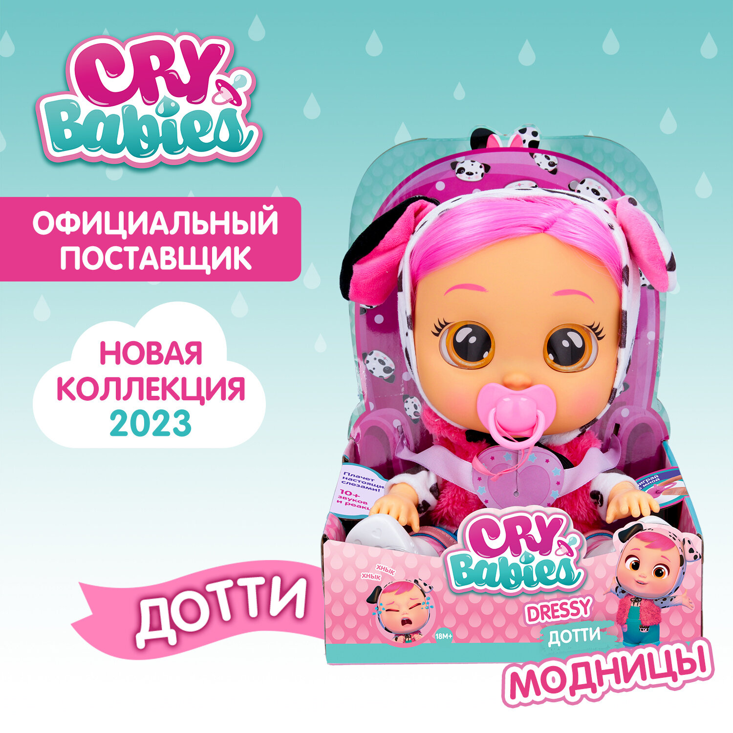 Край Бебис Кукла Дотти Dressy интерактивная плачущая Cry Babies