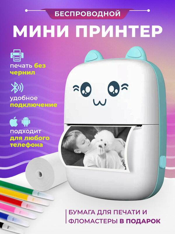 Портативный мини принтер для печати