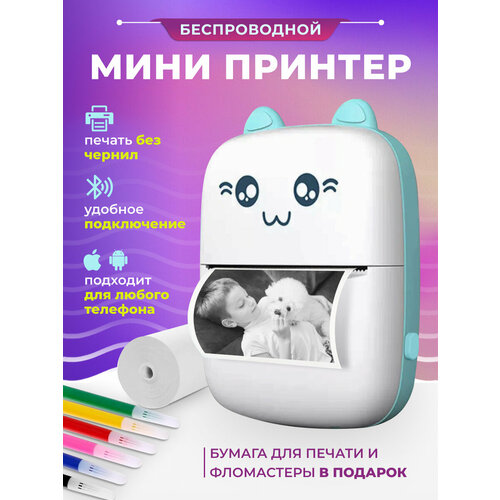 Купить Портативный мини принтер для печати - цена: 1150 ...