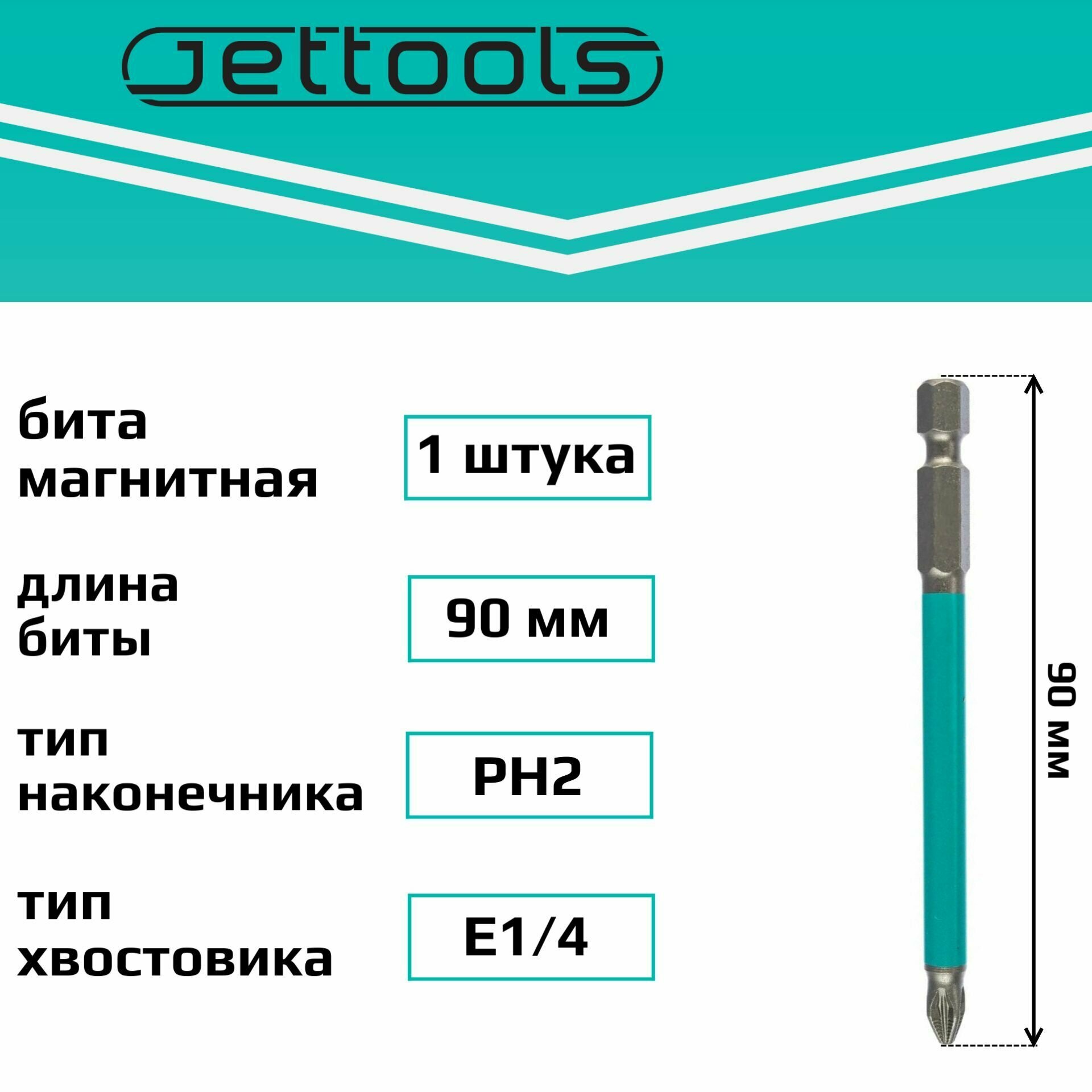 Магнитная насадка для больших нагрузок JETTOOLS - фото №10