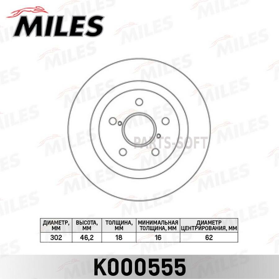 MILES K000555 Диск тормозной передний TOYOTA RAV 4 I 2.0 94-00 (TRW DF4093) K000555