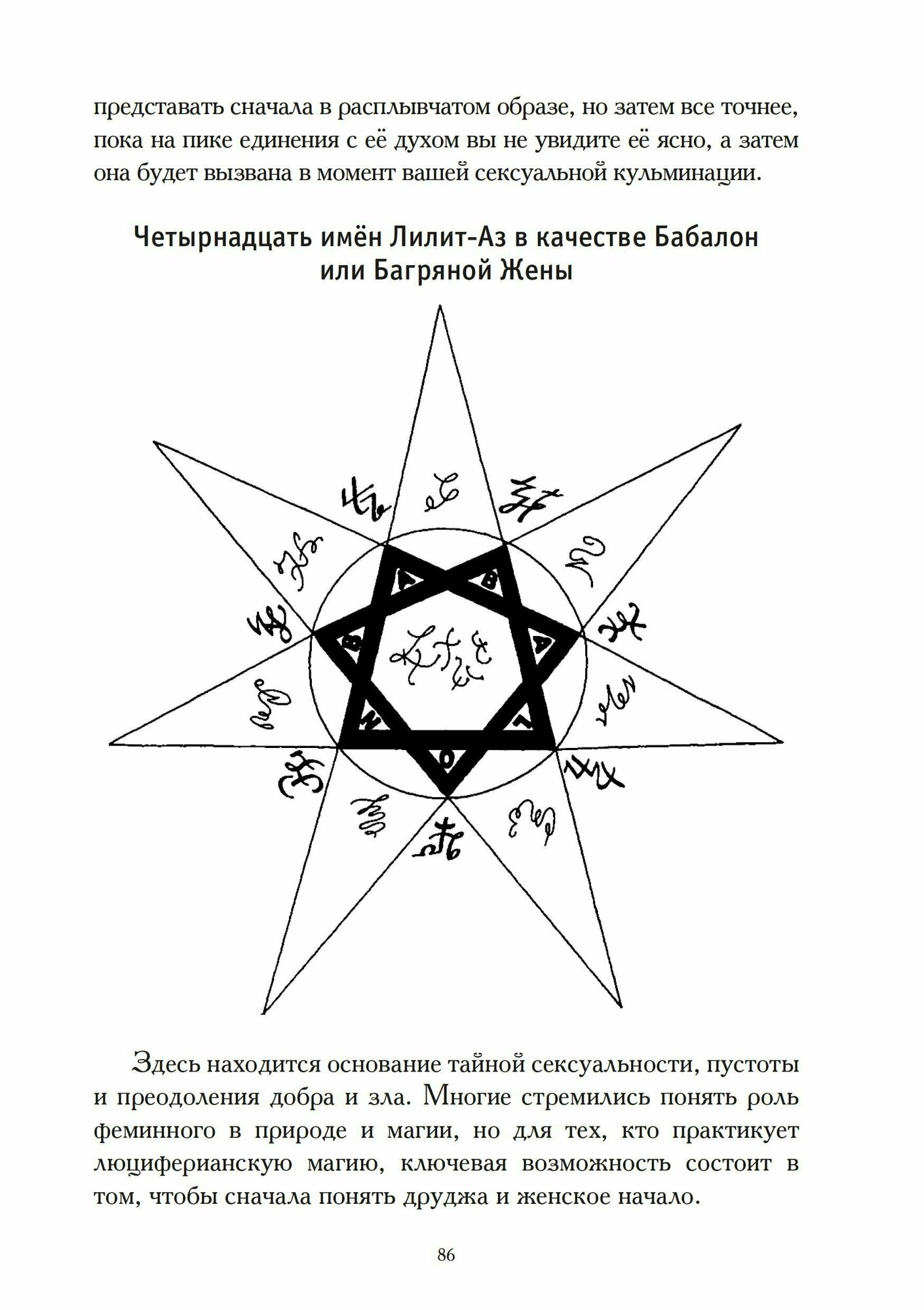 Адаму (Форд М.) - фото №11