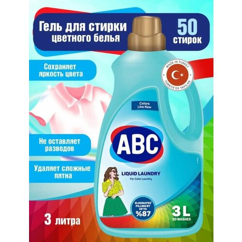 ABC гель для стирки цветного белья 3л Турция 1449₽