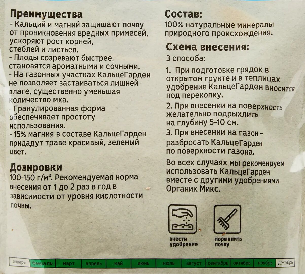 Удобрение Органикмикс Кальцегарден 1.3 кг - фото №20