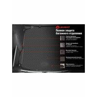 Ковры в багажник ELEMENT обеспечивают полную защиту багажного отделения автомобиля. Наши ковры разработаны с использованием цифровых  ...