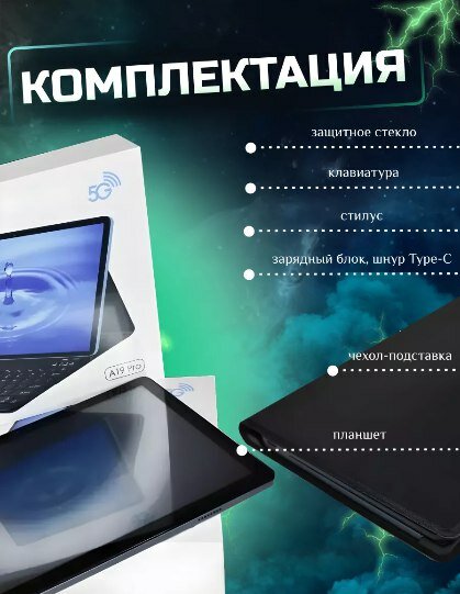 Планшет Umiio Smart Tablet PC 9X/4+128gb