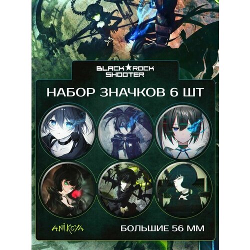 фото Значки на рюкзак аниме black rock shooter anikoya