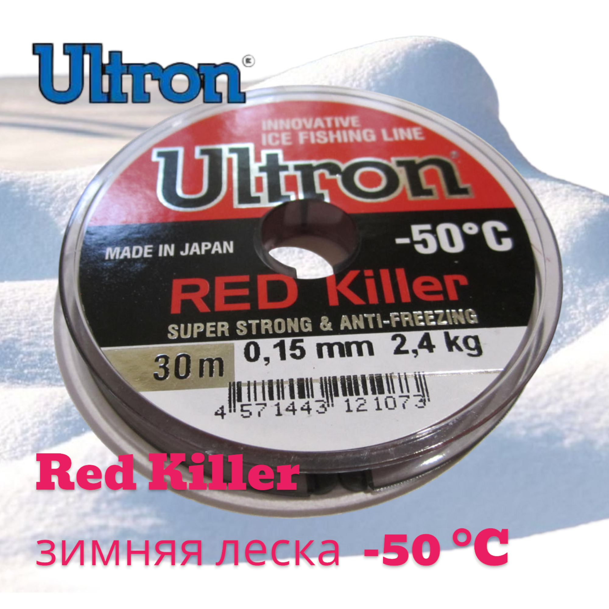 Леска Ultron Red Killer 0,15мм 30м красная