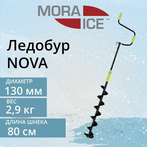 ледобур mora ice nova диаметр 130 мм Ледобур MORA ICE Nova 130 мм