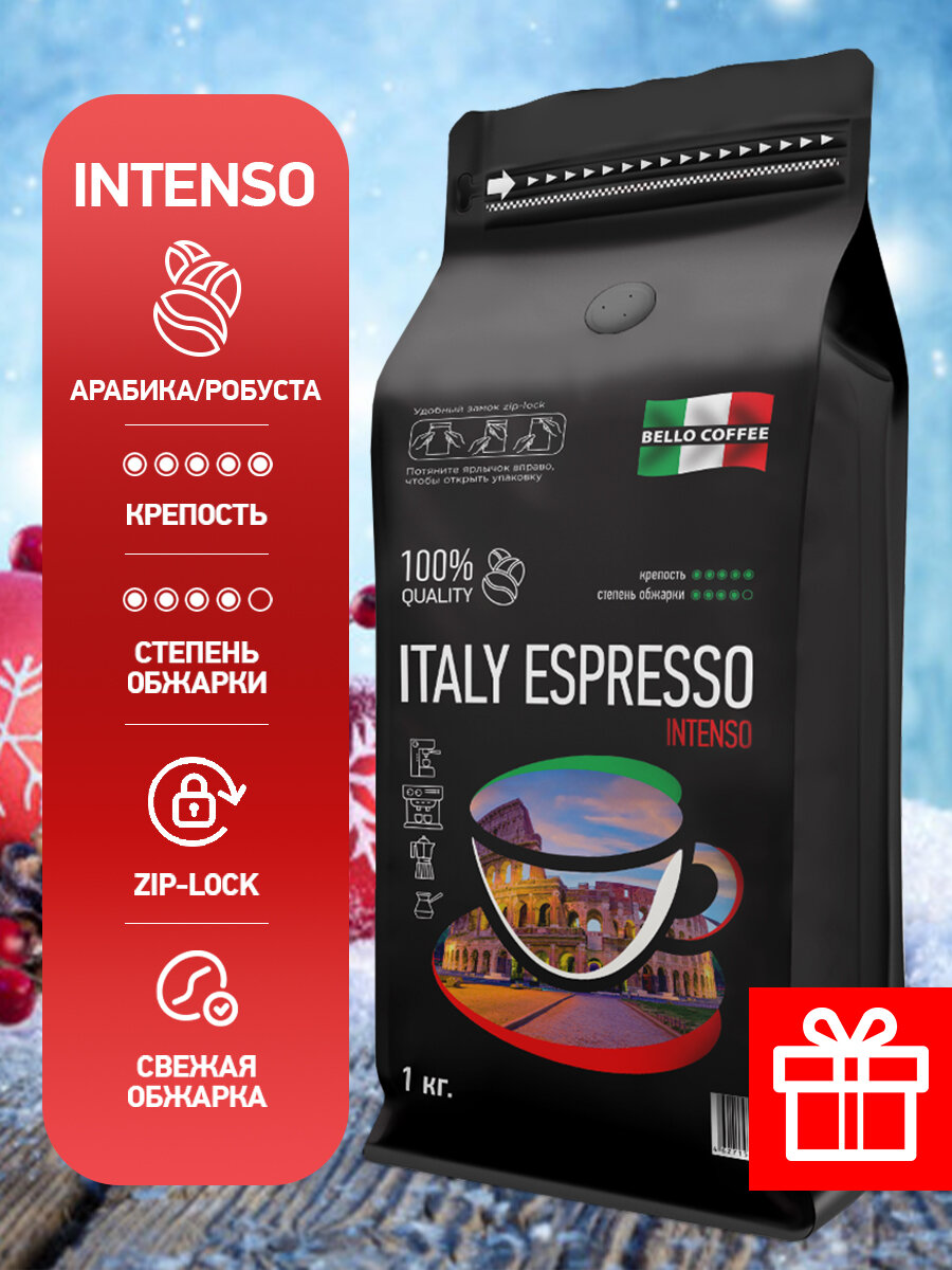 Кофе в зёрнах 1 кг BELLO COFFEE ITALY ESPRESSO INTENSO, Арабика/Робуста, кофе зерновой