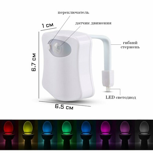 Фонарь для унитаза с датчиком движения, 0.1 Вт, 16 режимов, LED, 6.7 х 6.5 см, 3 AAA