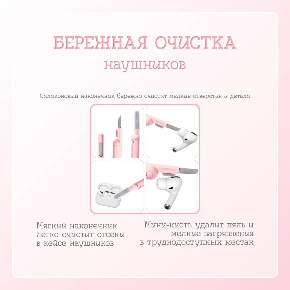 Многофункциональная щетка для чистки клавиатуры, наушников, экрана телефонов и ноутбуков 7 в 1 — фото 7
