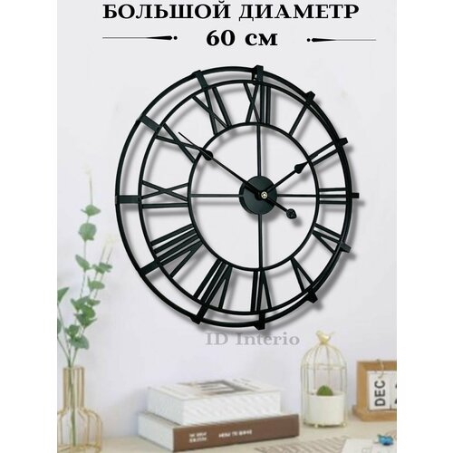 Часы настенные интерьерные большие металлические лофт