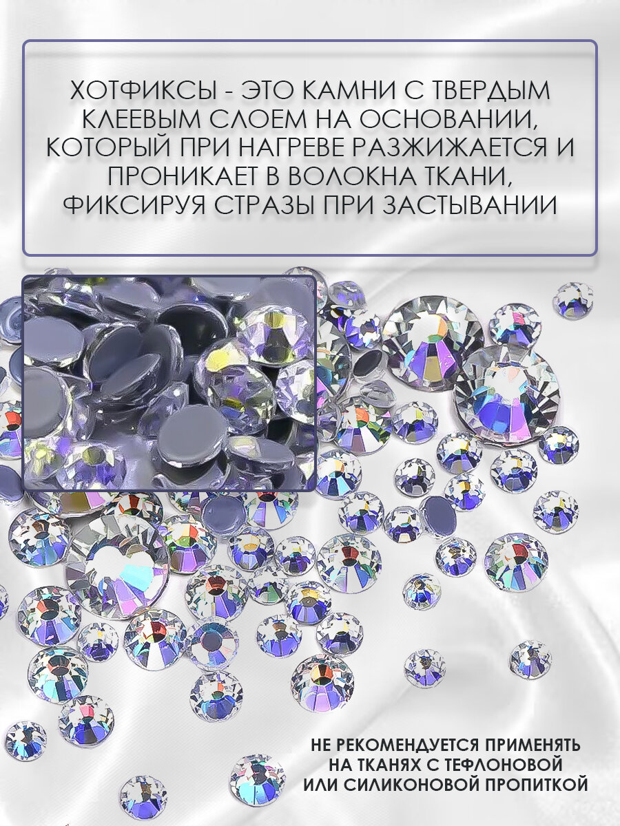 Набор термоклеевых страз в коробочке. — фото 1