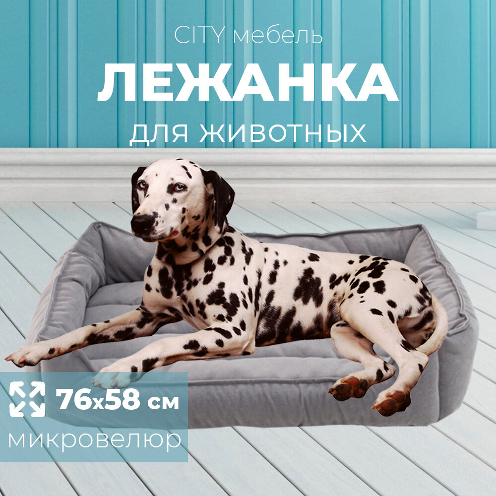 Мягкая лежанка для собак и кошек XXL, Серый