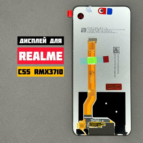 Дисплей для REALME C55 RMX3710 (Telefox Premium) дисплей для realme c55 rmx3710 экран тачскрин модуль в сборе черный