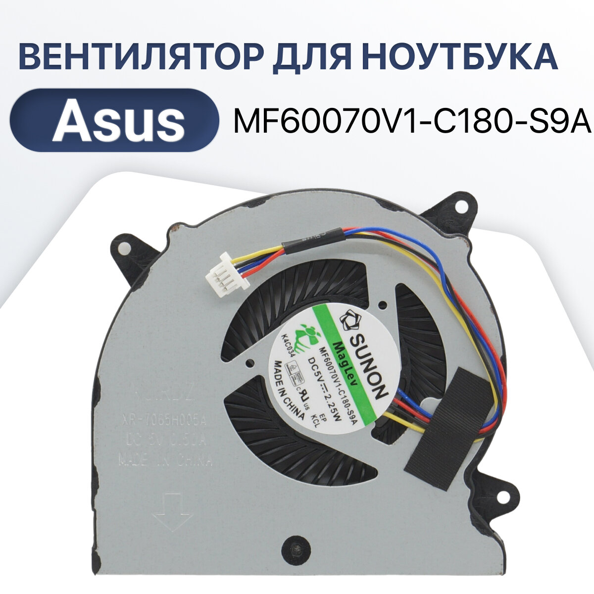 Вентилятор (кулер) для Asus MF60070V1-C180-S9A / N550J / N550 / N750 / N550JK / N550JV / N750JV / S451 ver.1