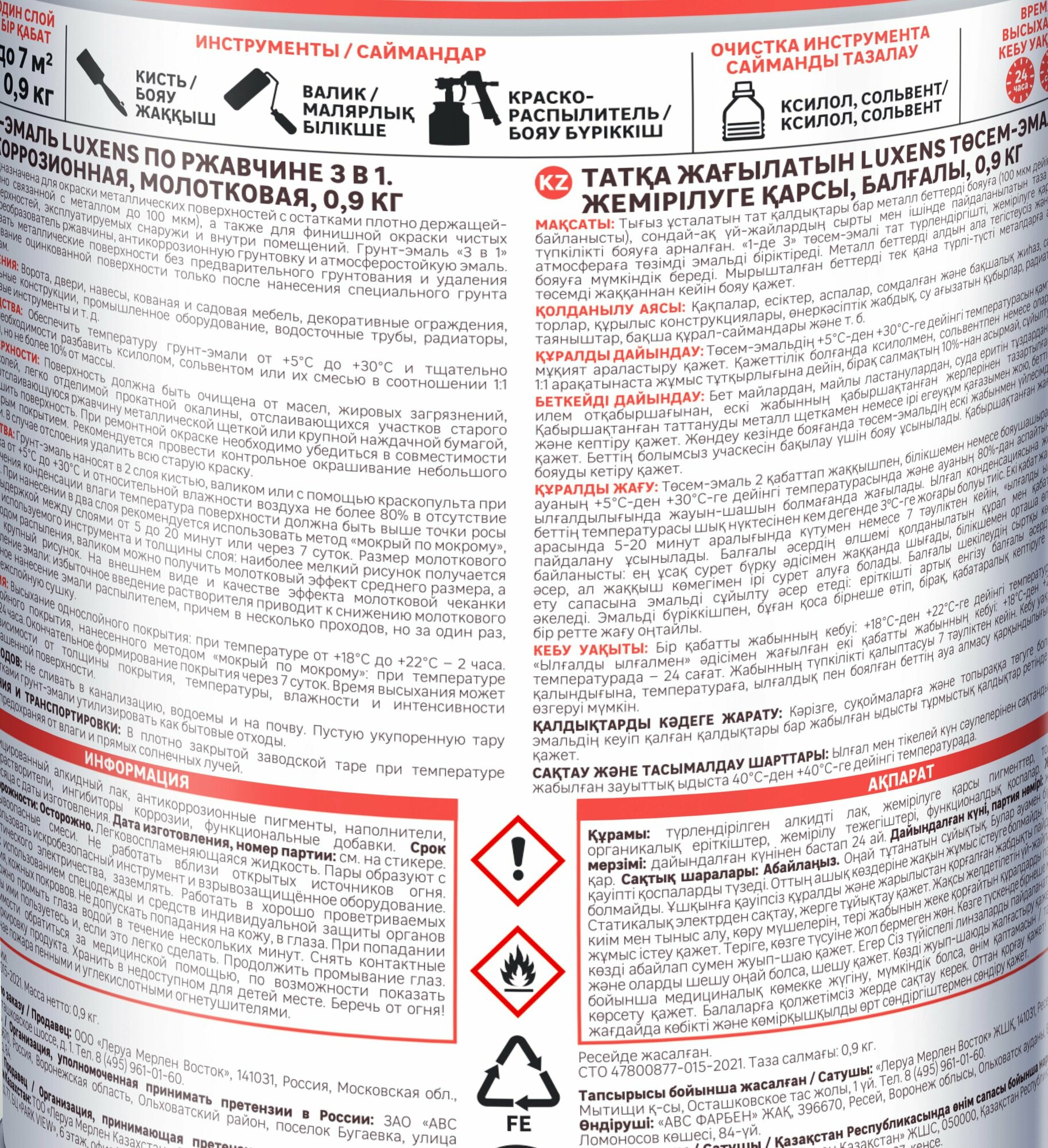 Изображение Эмаль по ржавчине 3 в 1 Luxens молотковая цвет серый 0.9 кг