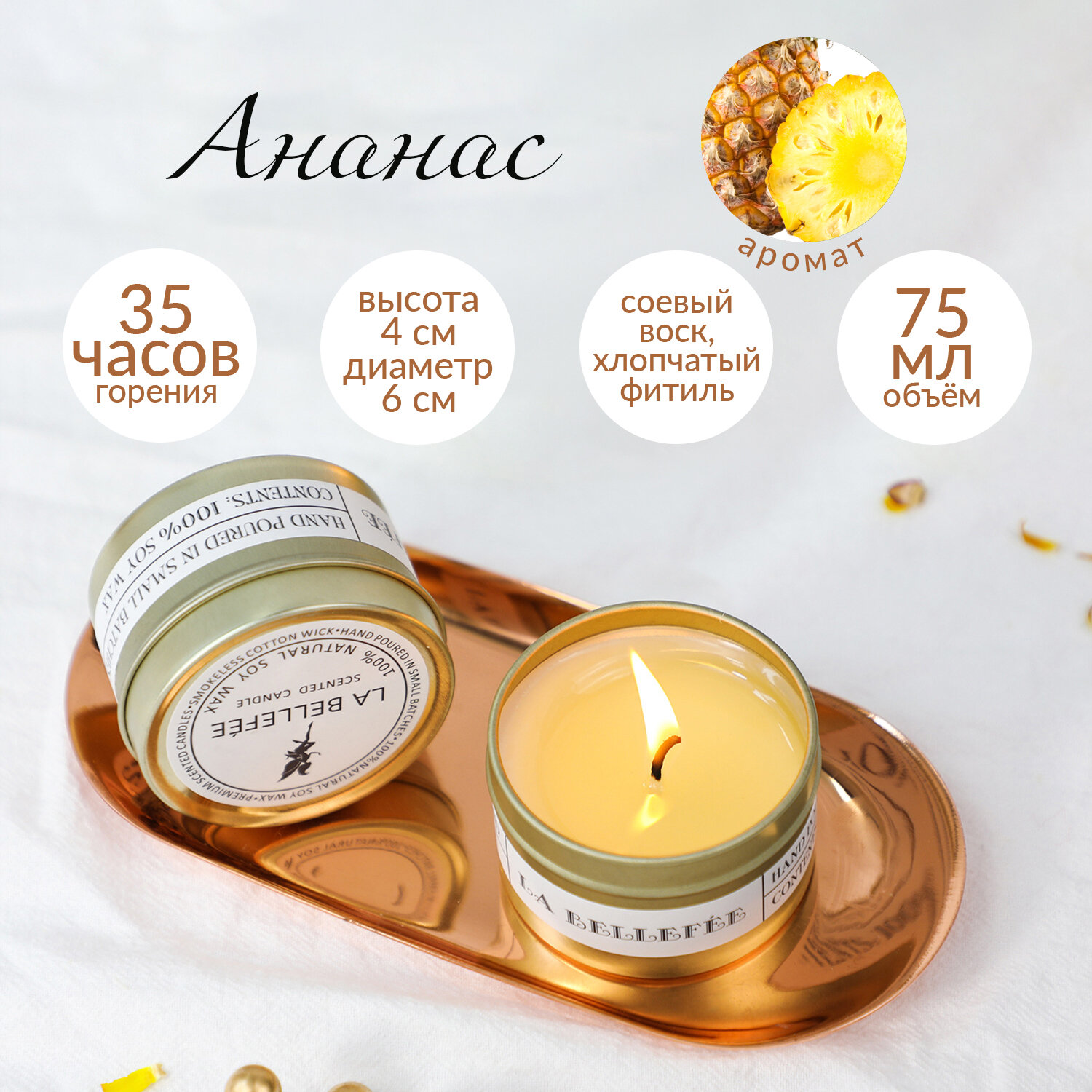 Свеча из соевого воска Croco Gifts с запахом "Тропический Ананас" 75мл