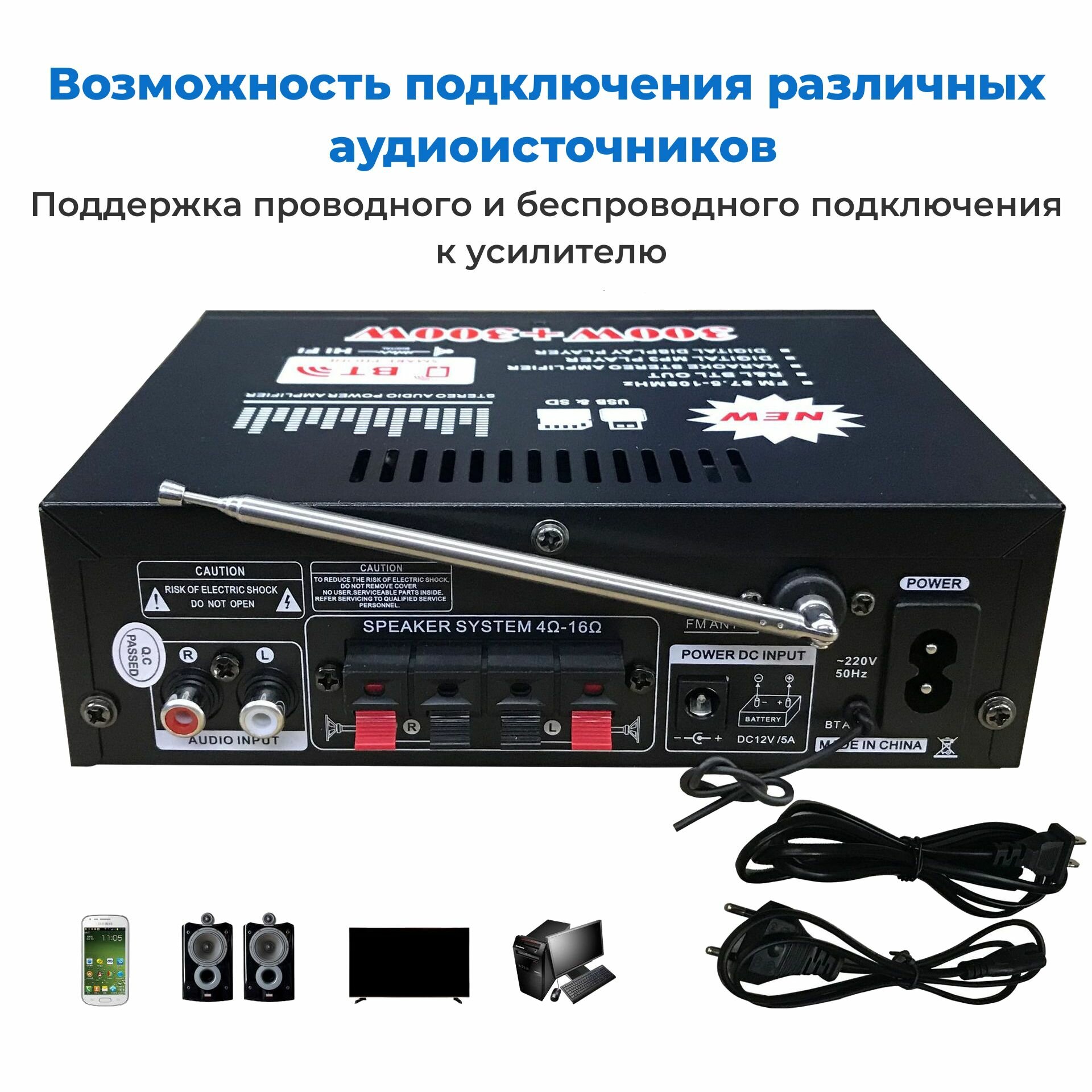 Bluetooth усилитель TM8 BT-298A-B 80 Вт