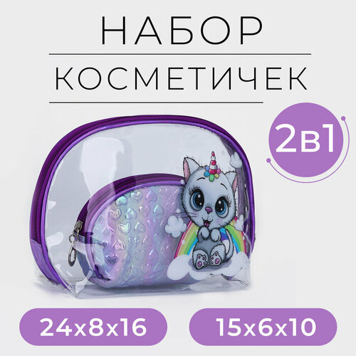 Набор косметичек для бассейна 2 в 1 цвет фиолетовый 928₽