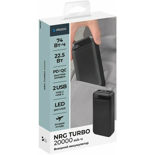 Внешний аккумулятор (Power Bank) Deppa NRG Tubro, 20000мAч, черный [33638]