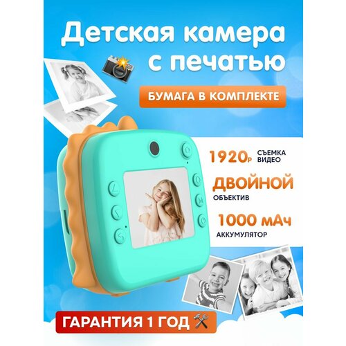 Детская камера c печатью фотографий Kid Joy c картинкой динозавра Print Cam 24 HD экран 2 линзы 1000мАч P23 русская инструкция бирюзовая 3799₽