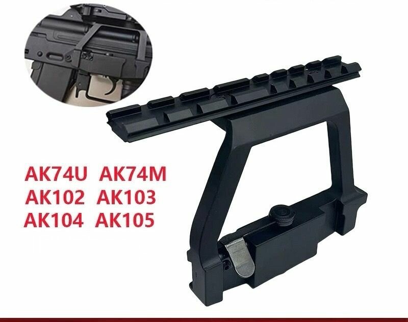 фото Кронштейн боковой быстросъемный АК-74У АК74М/ АК102/ АК103/ АК104/ АК105