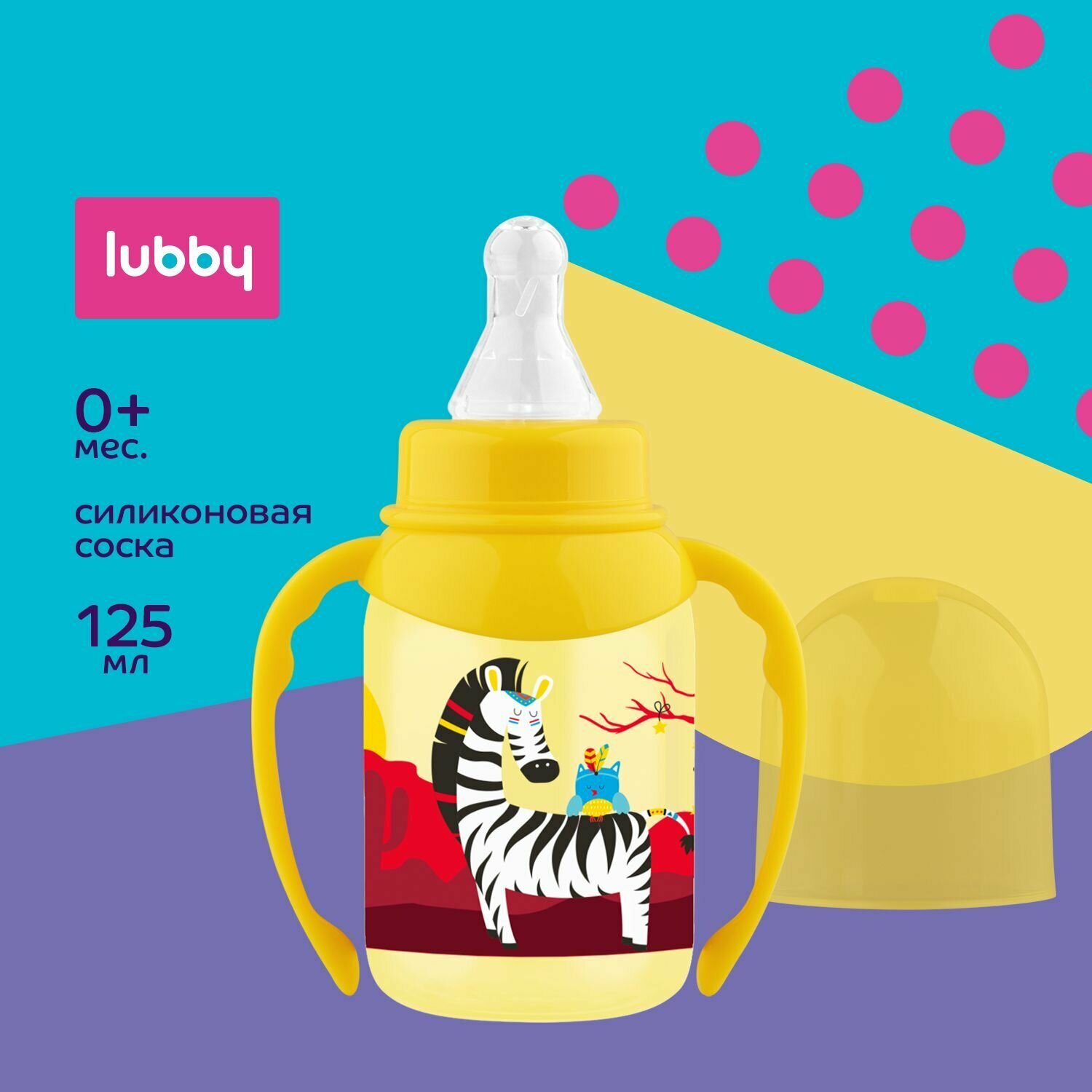 Бутылочка Lubby с ручками Русские мотивы полипропилен с рождения, 120 мл, цвет: оранжевый - фото №14