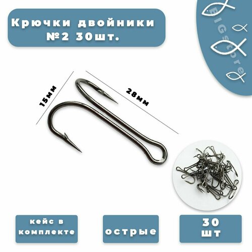 фото Двойники на щуку №2 bigstore