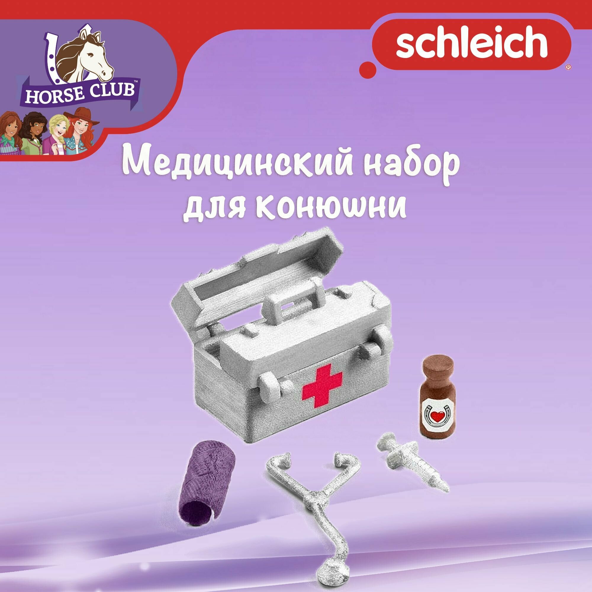 Игровой набор "Медицинский набор для конюшни" Schleich Horse Club/ для детей от 5 лет/ Шляйх 42364