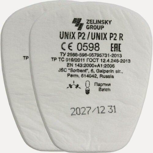 Изображение товара Фильтр противоаэрозольный (предфильтр) UNIX Р2 R 2 шт. 102-023-0002