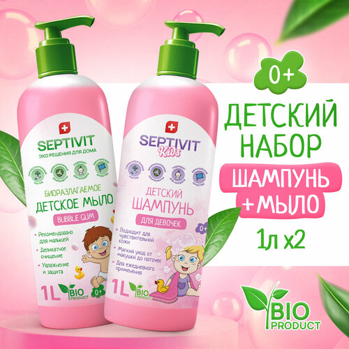 SEPTIVIT Premium Шампунь для девочек 1л + мыло для рук Bubble Gum 1 л