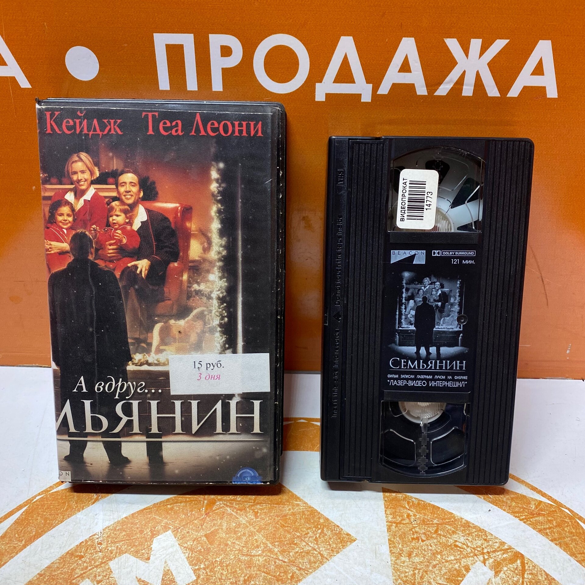 VHS-кассета "Семьянин"