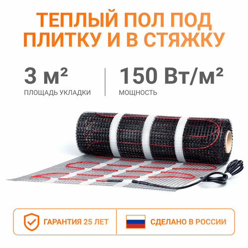 фото Электрический теплый пол 3 м2 тепло и точка, 150 вт/м2 двужильный экранированный нагревательный мат под плитку