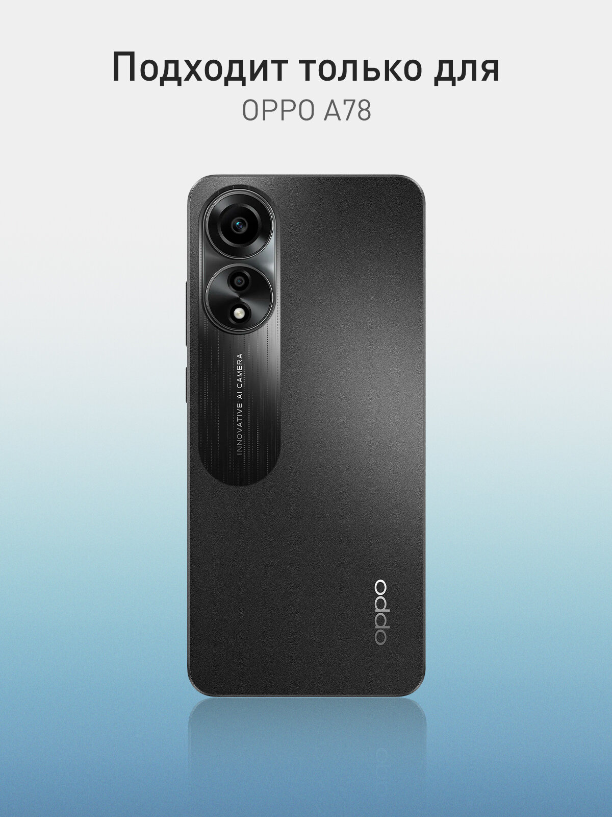 Матовый силиконовый чехол Rosco на Oppo A78 4G (Оппо А78 4Г), тонкий, черный — фото 1
