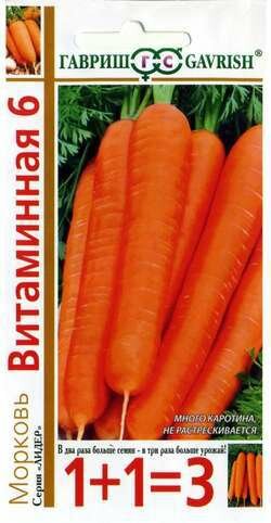 Морковь Витаминная 6 (серия 1+1/4гр.) (Гавриш)