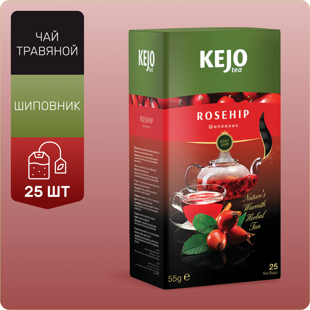 Чай травяной ROSEHIP (Шиповник) KejoTea, 25