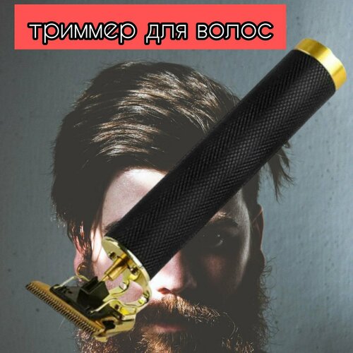 Триммер для бороды и усов окантовки с насадками безпроводной AOAT 459₽