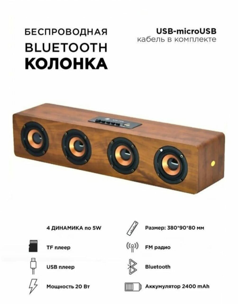 Колонка переносная Bluetooth FM-радио USB плеер KTS-11080 Орбита