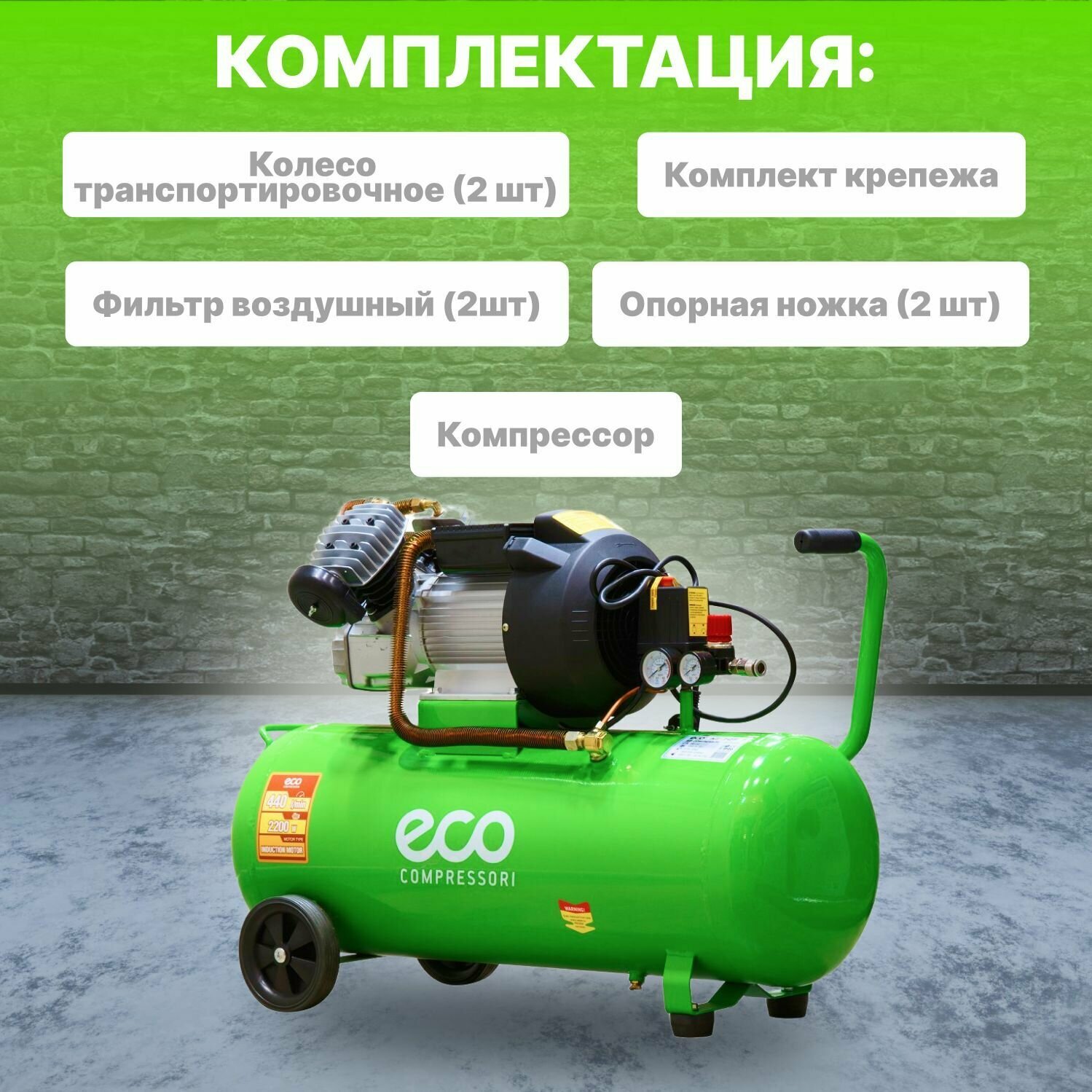 Компрессор масляный Eco AE 705-3 70 л 22 кВт