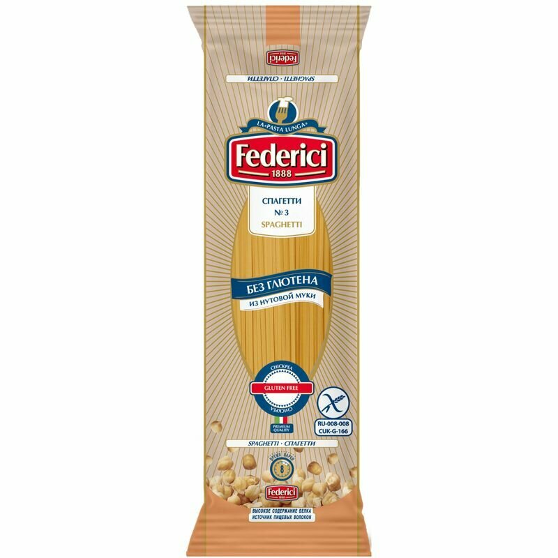 Макаронные изделия Federici Spaghetti Спагетти из нутовой муки без глютена № 3, 250 г