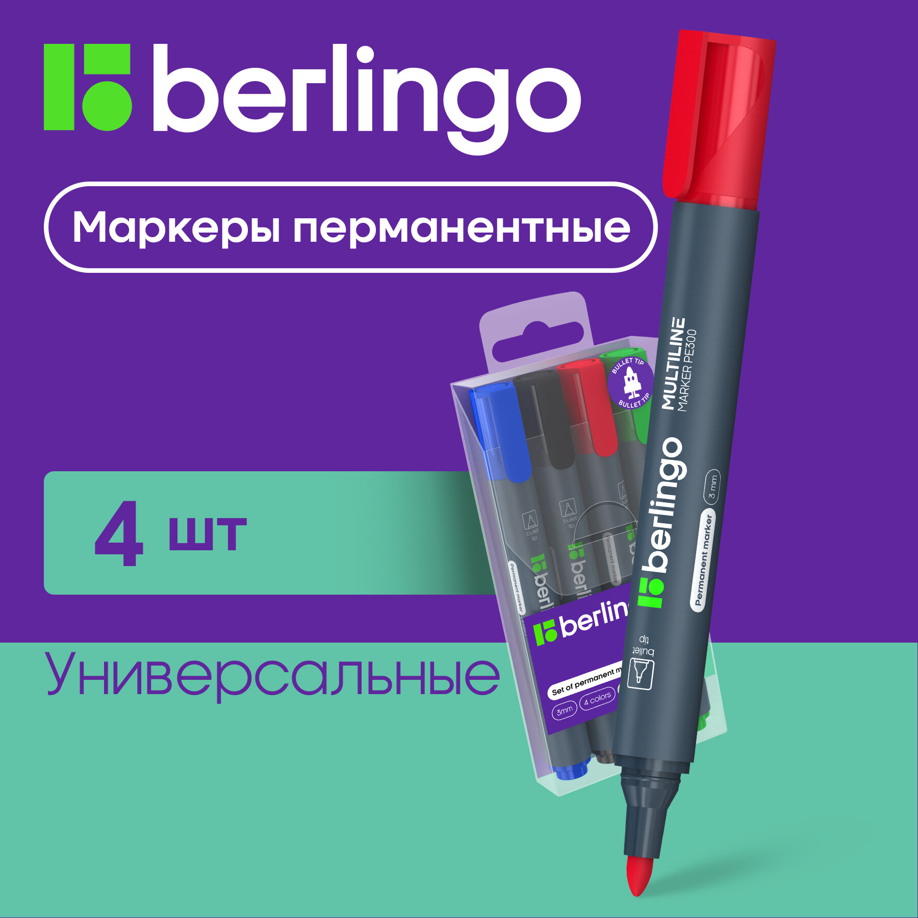 Набор перманентных маркеров 4 цвета "MultiLine PE300" (BMc_36409) Berlingo - фото №2