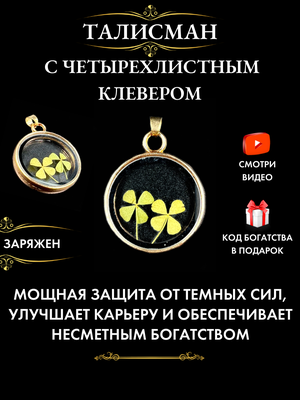 Подвеска Gold Tree, бесцветный, золотистый