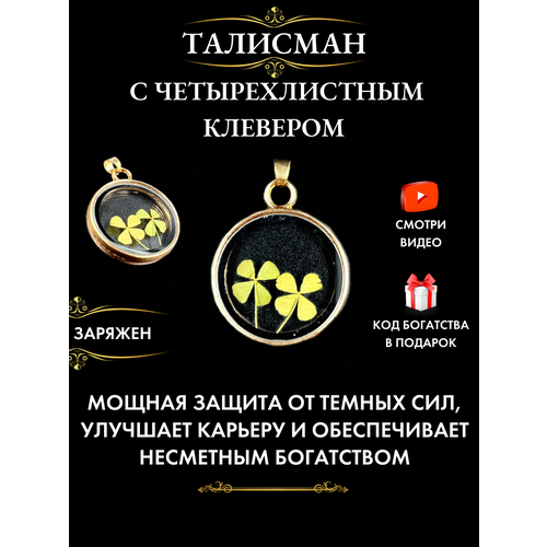 Подвеска Gold Tree, бесцветный, золотистый