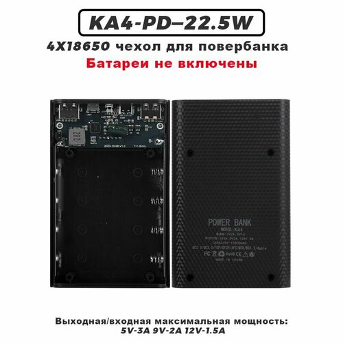 4 Акб Корпус Power Bank 18650 - черный - быстрая зарядка 140000₽